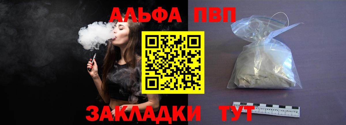 Ульяновск  Alpha-PVP кристаллы  что такое наркотик  Alfa_PVP СК  Вход с VPN 