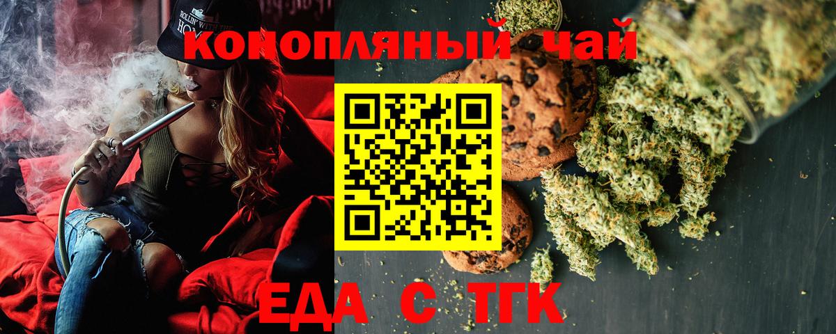 Ульяновск  Еда ТГК марихуана  Вход с VPN 