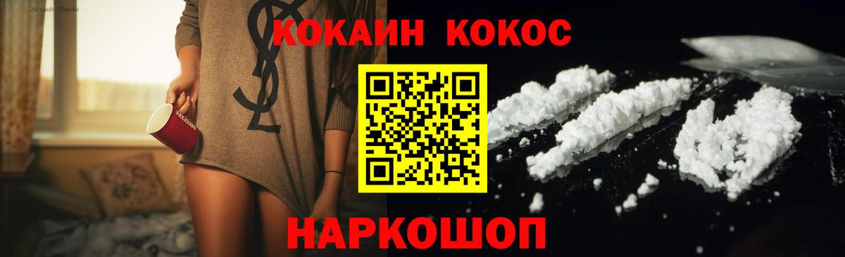 КОКАИН Эквадор  Вход с VPN  Ульяновск  COCAIN  Cocaine 97% 