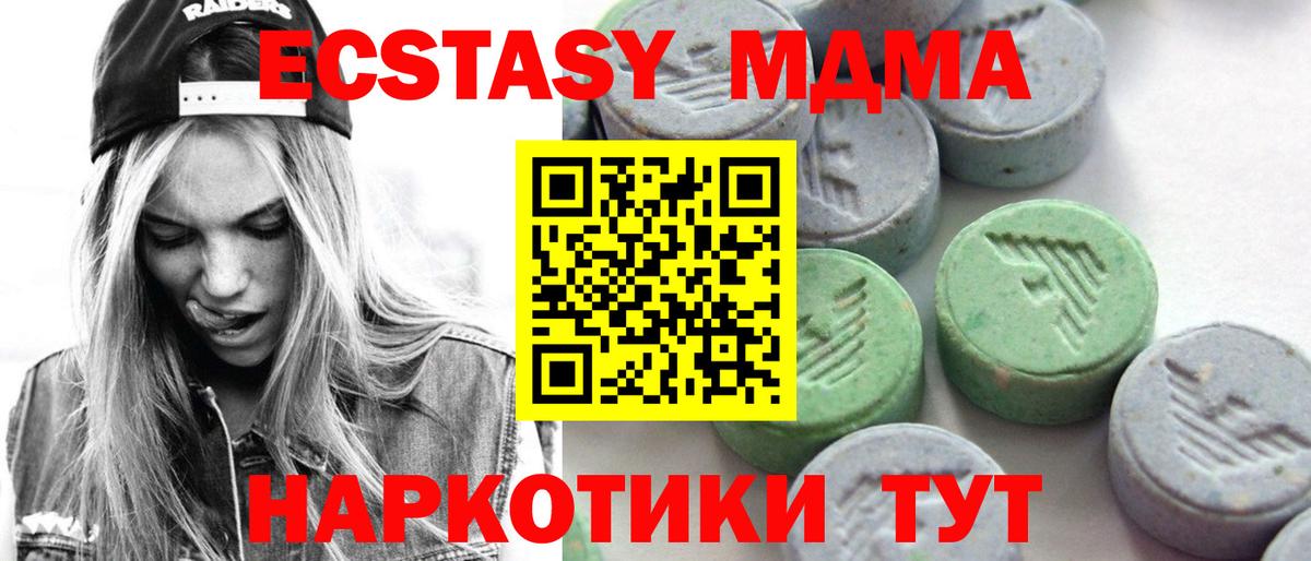 Экстази XTC  Экстази XTC  Ульяновск  ЭКСТАЗИ  Вход с VPN 