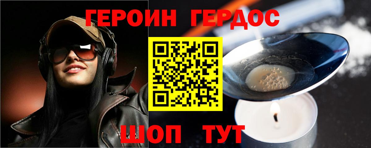 Ульяновск  ГЕРОИН Афган  Героин  Вход с VPN 