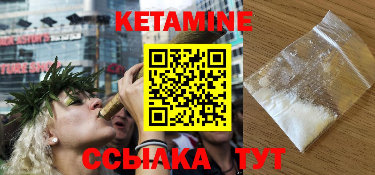 КЕТАМИН VHQ  Вход с VPN  Кетамин VHQ  Ульяновск 
