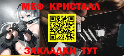 меф VHQ Кимры