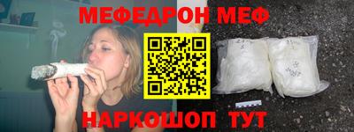 меф VHQ Кимры