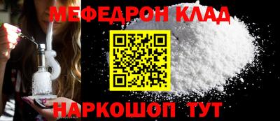 меф VHQ Кимры