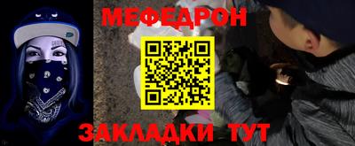 меф VHQ Кимры
