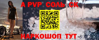 a pvp Кинель