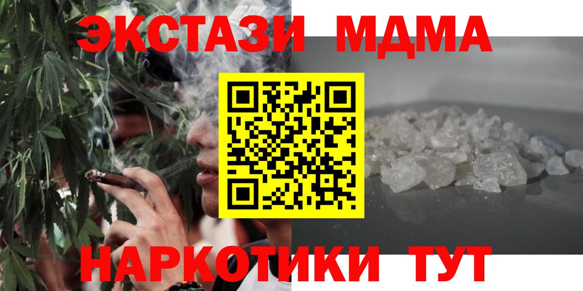 Ульяновск  МДМА кристаллы  Вход с VPN 