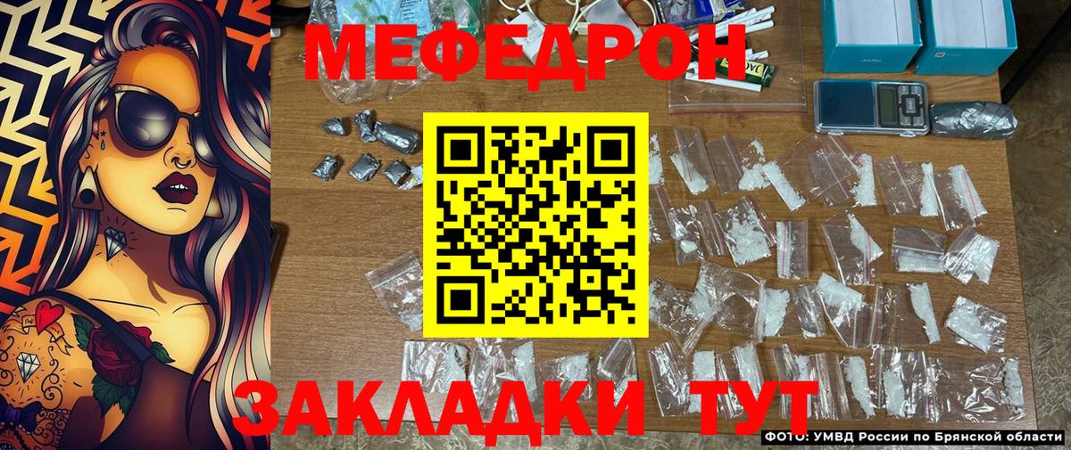 Меф мяу мяу мука Ульяновск