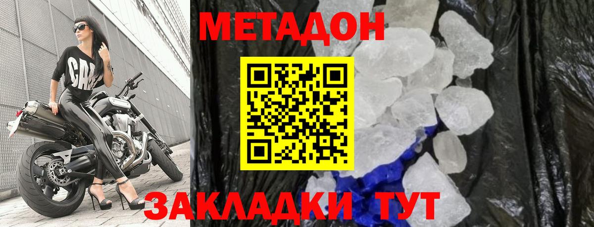 Ульяновск  Метадон methadone    маркетплейс  Вход с VPN 