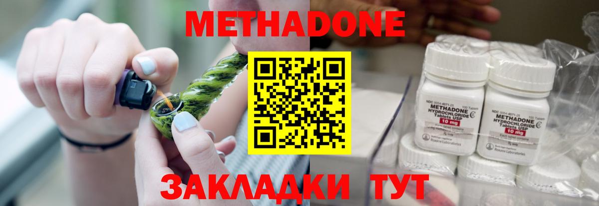 Метадон кристалл Ульяновск