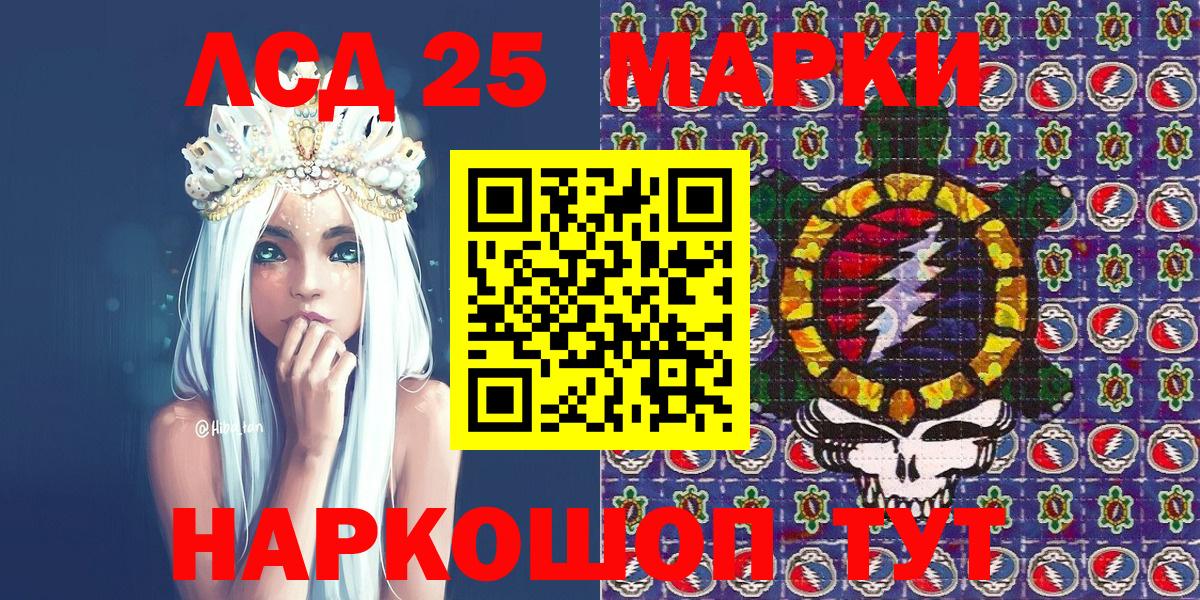 Наркотические марки 1500мкг Ульяновск