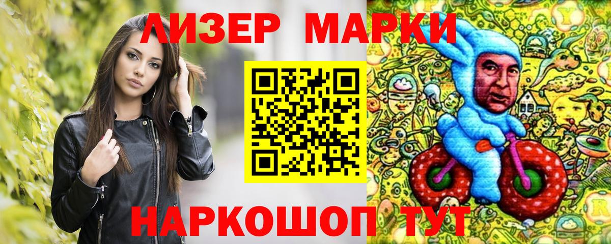 Марки N-bome 1,8мг  Вход с VPN  Наркотические марки  Марки N-bome 1,8мг  Ульяновск 