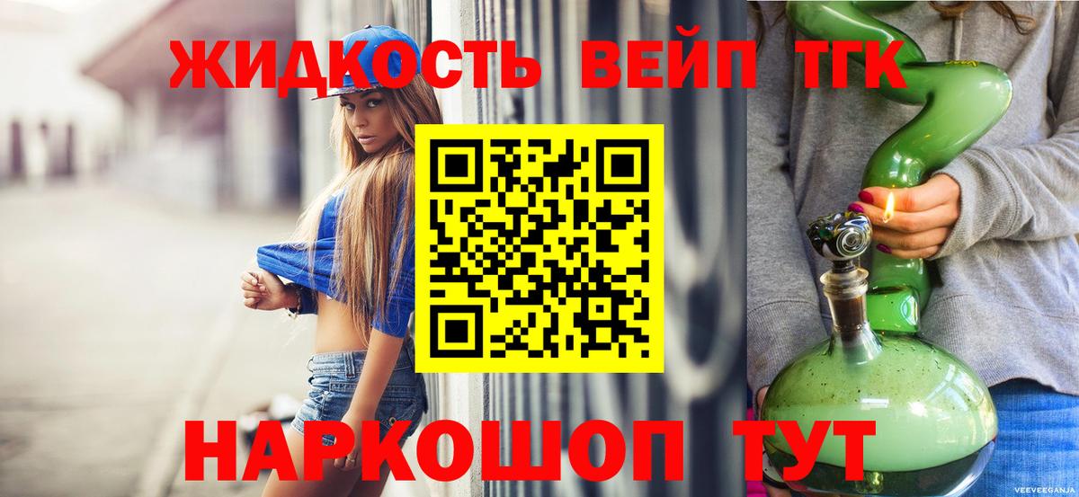 ТГК концентрат  Вход с VPN  Ульяновск 