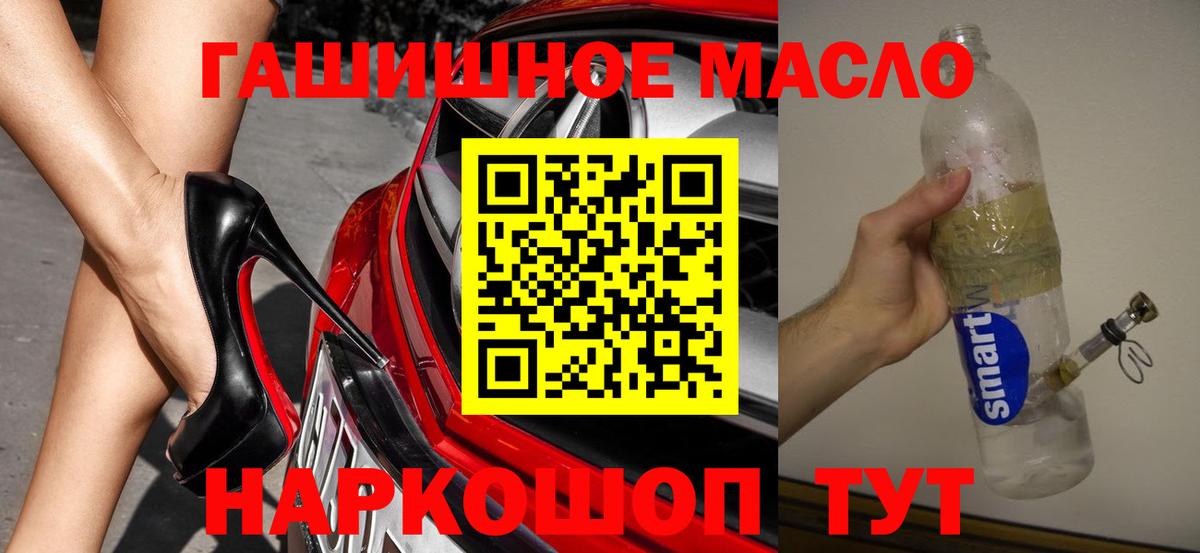 Дистиллят ТГК гашишное масло Ульяновск
