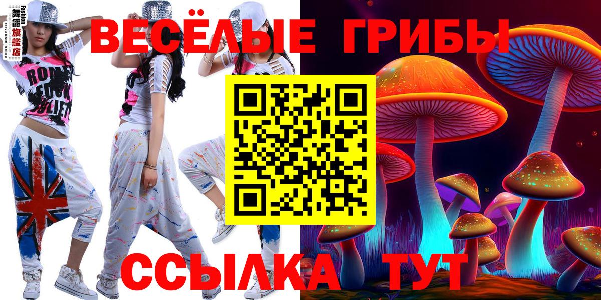 Галлюциногенные грибы MAGIC MUSHROOMS Ульяновск