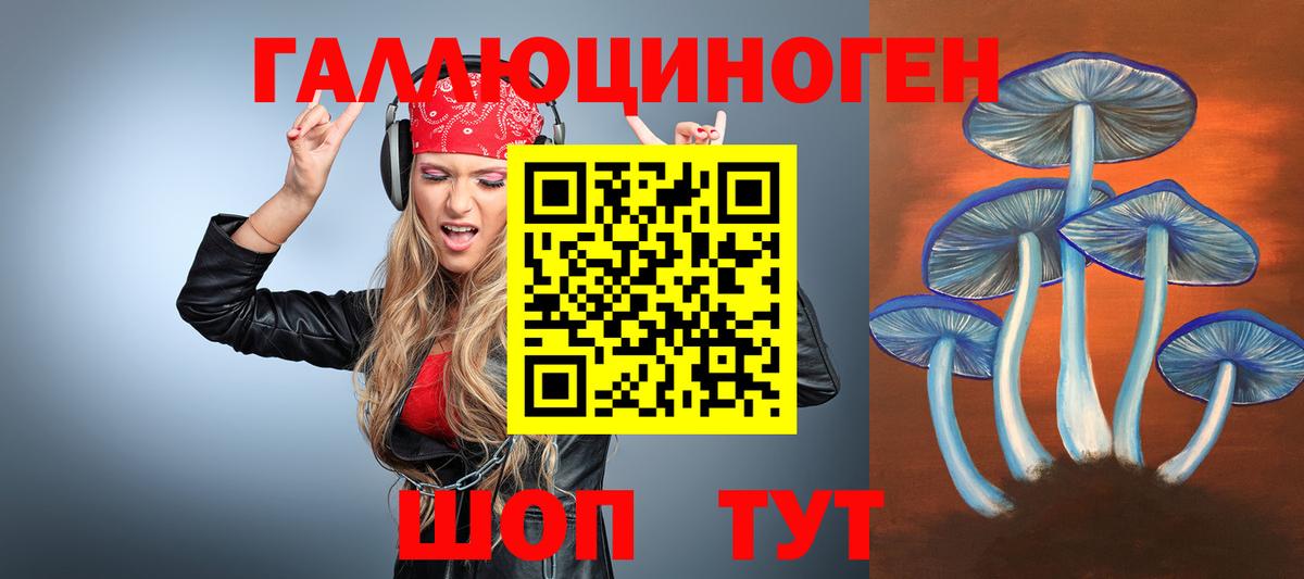 Галлюциногенные грибы ЛСД  Вход с VPN  Ульяновск 